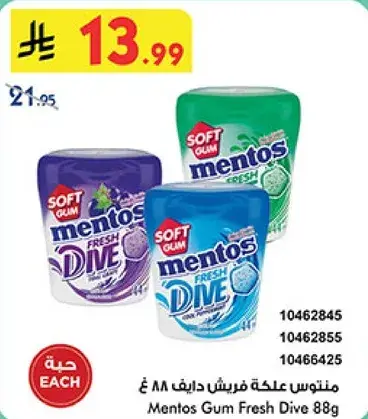 Mentos Gum Fresh Dive 88g