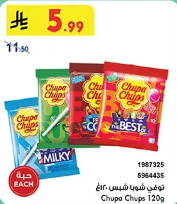 Chupa Chups 120gm