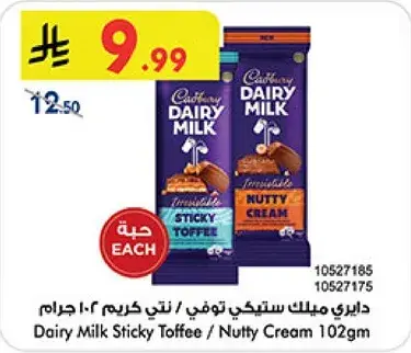 Dairy Milk Sticky Toffee / Nutty Cream 102gm