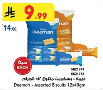 ديمه - بسكويت متنوع 12×40جرام