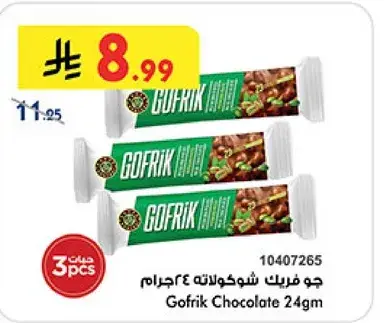 Gofrik Chocolate 24gm