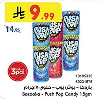 Bazooka Push Pop Candy 15gm