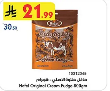 Hafel Original Cream Fudge 800gm