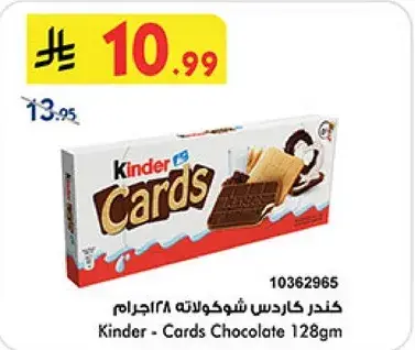 Kinder - Cards Chocolate 128gm