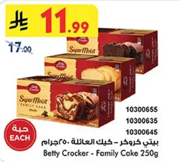 بيتي كروكر كيك العايله ٢٥٠ جرام