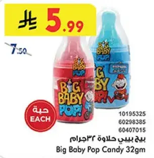 Big Baby Pop Candy 32gm
