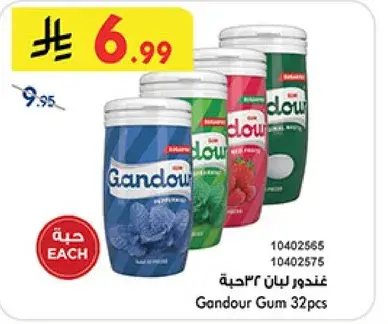 غندور لبان ٣٢ حبه