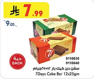 سفن ديز كيك بار 12x25جرام