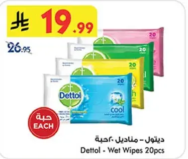 Dettol Wet Wipes 20pcs