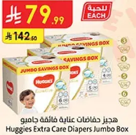 Huggies Extra Care Jumbo Box, 3 packs