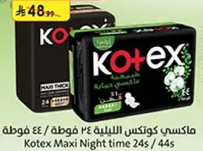 ماكسي كوتكس الليليه