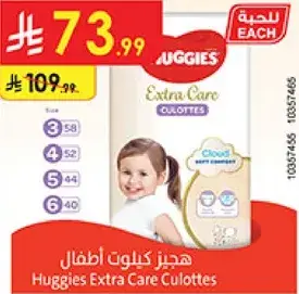 Huggies Extra Care Culottes