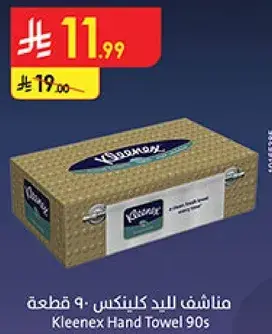 مناديل اليد كلينكس · 90 قطعه
