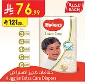Huggies Extra Care Diapers, 76 count