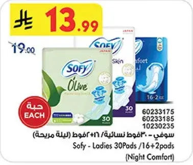 سوفي فوط نساييه 30