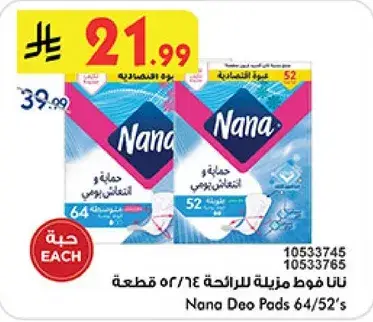 Nana Deo Pads 64/52's