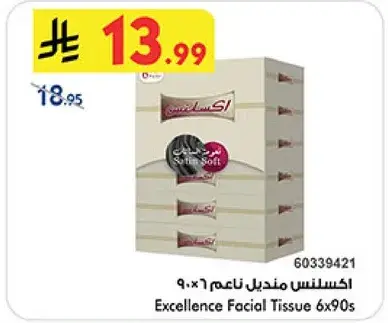 اكسلنس مناديل ناعمه 6×90