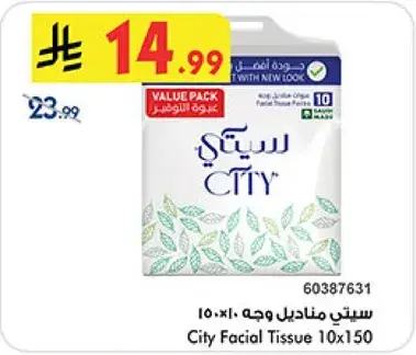 سيتي - مناديل وجه 10×150