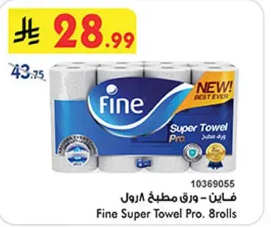 فاين - ورق مطبخ 8 رول