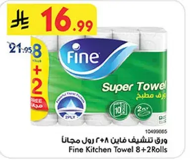 ورق تنشيف فايـن 8 + 2 رول مجانا