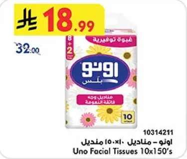 Uno - Facial Tissues 10x150's