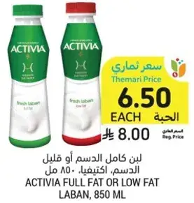 ACTIVIA FULL FAT OR LOW FAT LABAN, 850 ML