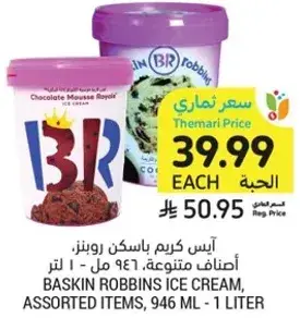 Baskin Robbins Ice Cream, Assorted Items, 946 ml