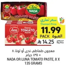 Nada or Luna Tomato Paste, 8 x 135 grams