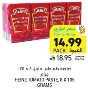صلصه طماطم، هاينز، 8 × 135 جرام
