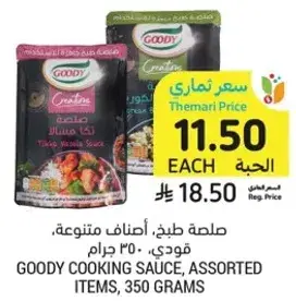 GOODY COOKING SAUCE, ASSORTED ITEMS, 350 GRAMS