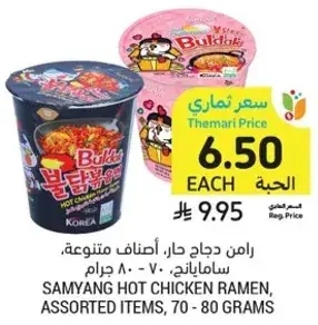 Samyang hot chicken ramen, assorted items, 70 - 80 grams