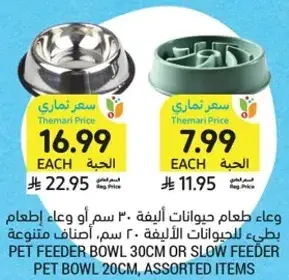 وعاء طعام حيوانات اليفه، 30 سم او وعاء اطعام بطيء، اصناف متنوعه.