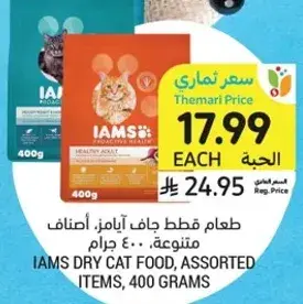 طعام قطط اي ام اس، اصناف متنوعه، 400 جرام.