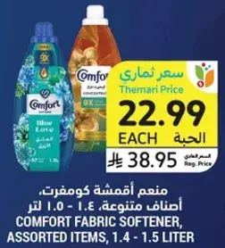 Comfort fabric softener, assorted items, 1.4 - 1.5 liter