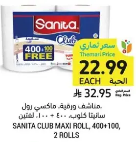Sanita Club Maxi Roll, 400+100, 2 rolls