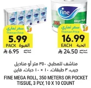 Fine Mega Roll, 350 meters, 10 x 10 count