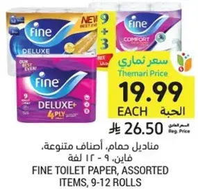 Fine Toilet Paper, Assorted Items, 9-12 rolls