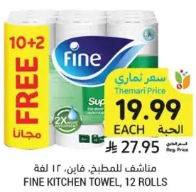 Fine Kitchen Towel, 12 rolls