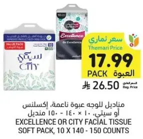 Excellence or City facial tissue soft pack, 10 x 140 - 150 counts