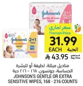 Johnson's Gentle or Extra Sensitive Wipes, 168 - 216 Counts