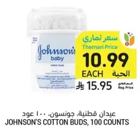 Johnson's Cotton Buds, 100 Counts