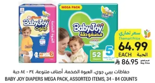 Baby Joy Diapers Mega Pack, Assorted Items, 34 - 84 Counts