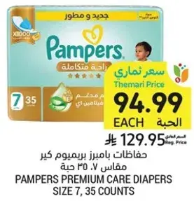 حفاضات بامبرز، مقاس 7، 35 حبه