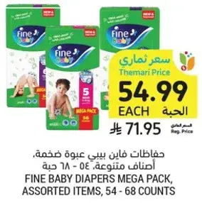 FINE BABY DIAPERS MEGA PACK, ASSORTED ITEMS, 54 - 68 COUNTS