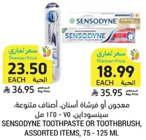 معجون او فرشاه اسنان، اصناف متنوعه، 75 - 125 مل