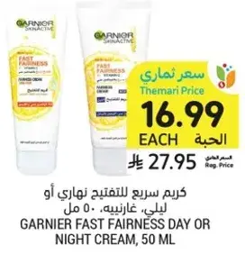 Garnier Fast Fairness Day or Night Cream, 50 ml.