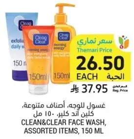 Clean & Clear Face Wash, assorted items, 150 ml.
