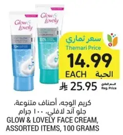 Glow & Lovely Face Cream, assorted items, 100 grams.