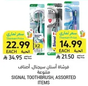 Signal toothbrush, assorted items