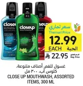 Close Up mouthwash, assorted items, 300 ml